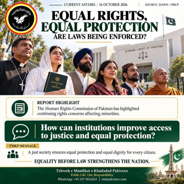 EQUAL RIGHTS, EQUAL PROTECTION — ARE LAWS BEING ENFORCED?

The Human Rights Commission of Pakistan (HRCP) has highlighted continuing concerns regarding the protection of minority rights and equal access to justice.

Every Pakistani citizen deserves equal dignity, protection and justice, regardless of faith or background.

Tehreek e Mumlikat e Khudadad Pakistan (TMKP) emphasizes the importance of constitutional rights, transparent institutions and effective enforcement of existing laws.

Equality before the law strengthens the nation.

Public Question: How can institutions ensure equal protection and access to justice for every citizen?

📌 Source: HRCP / Dawn
🌐 www.tmkpakistan.com
📞 +92 337 9622265

#TMKP #MinorityRights #EqualRights #HumanRightsPakistan #EqualityBeforeLaw #AccessToJustice #ConstitutionalRights #RuleOfLaw #PakistanCurrentAffairs #PakistanNews #HumanRights #socialmediamarketing